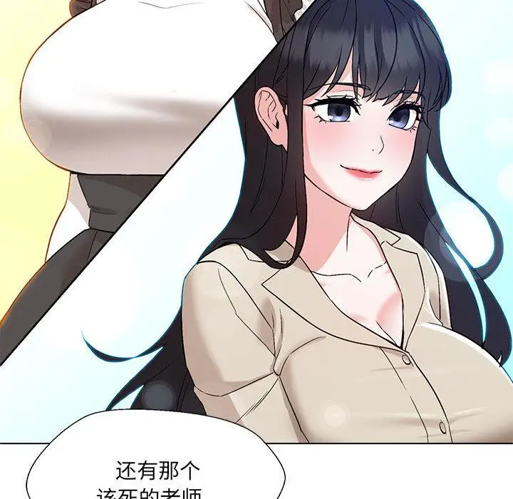 漫画《嫁入豪门的老师》第2话第169张图