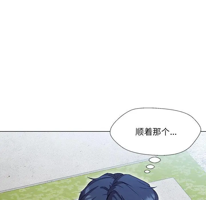 漫画《嫁入豪门的老师》第2话第174张图
