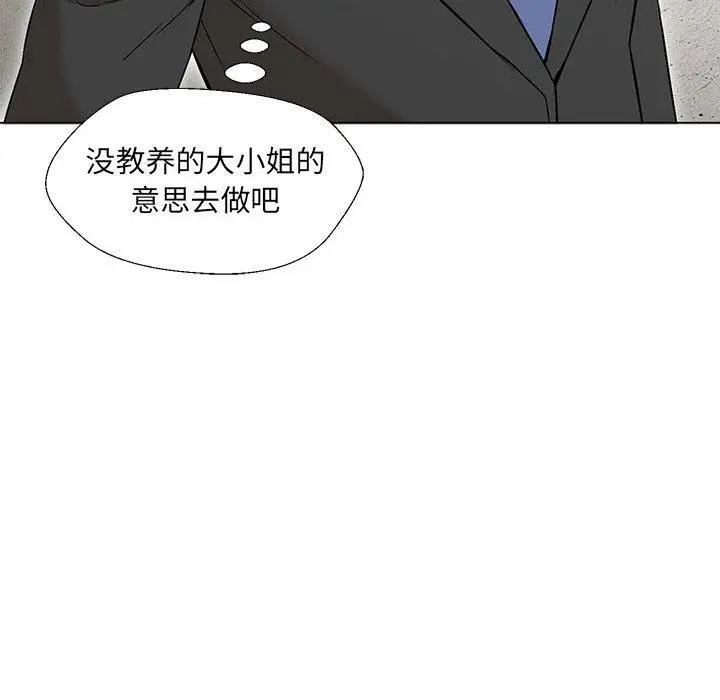 漫画《嫁入豪门的老师》第2话第176张图