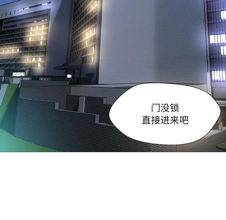 漫画《嫁入豪门的老师》第2话第179张图