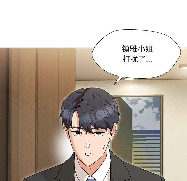 漫画《嫁入豪门的老师》第2话第182张图