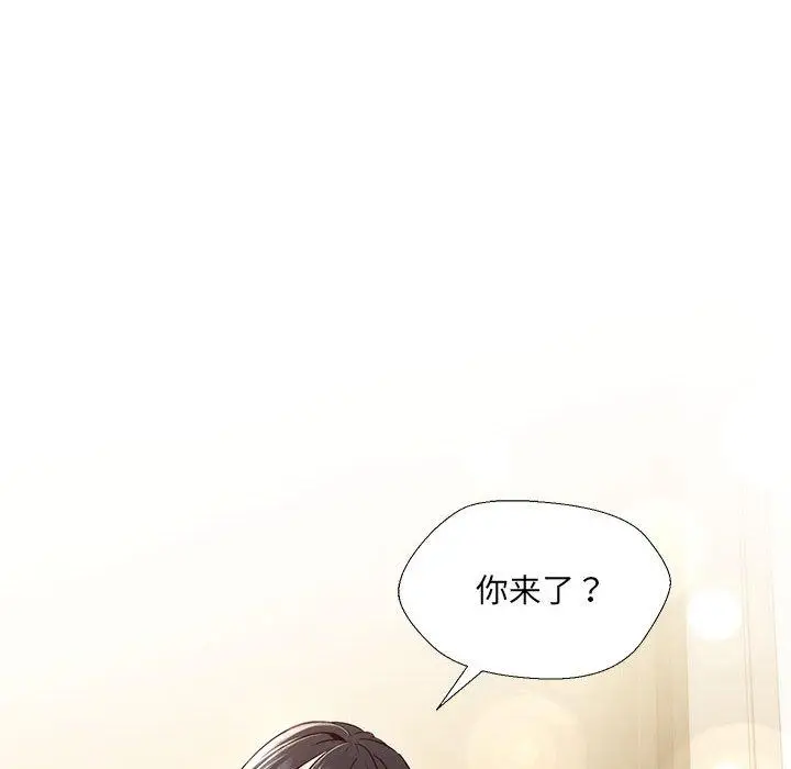 漫画《嫁入豪门的老师》第2话第184张图
