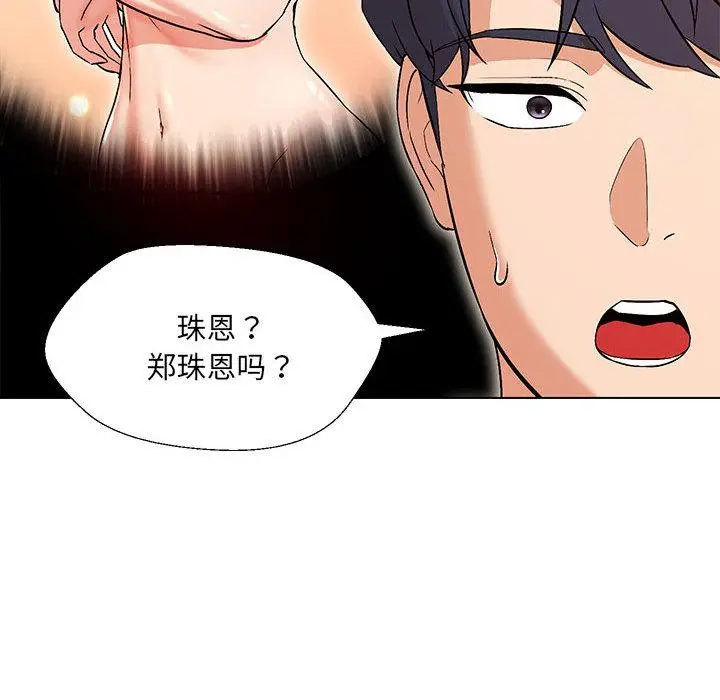 漫画《嫁入豪门的老师》第2话第195张图