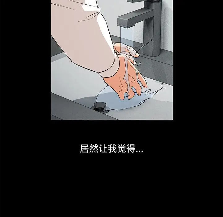 漫画《嫁入豪门的老师》第2话第25张图