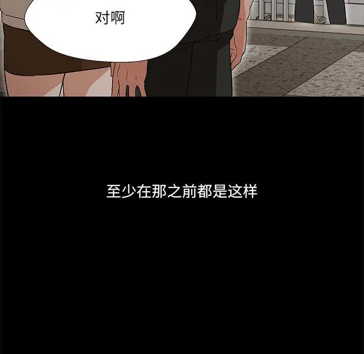 漫画《嫁入豪门的老师》第2话第30张图
