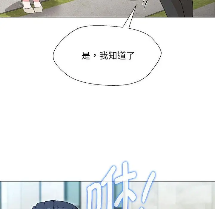 漫画《嫁入豪门的老师》第2话第74张图
