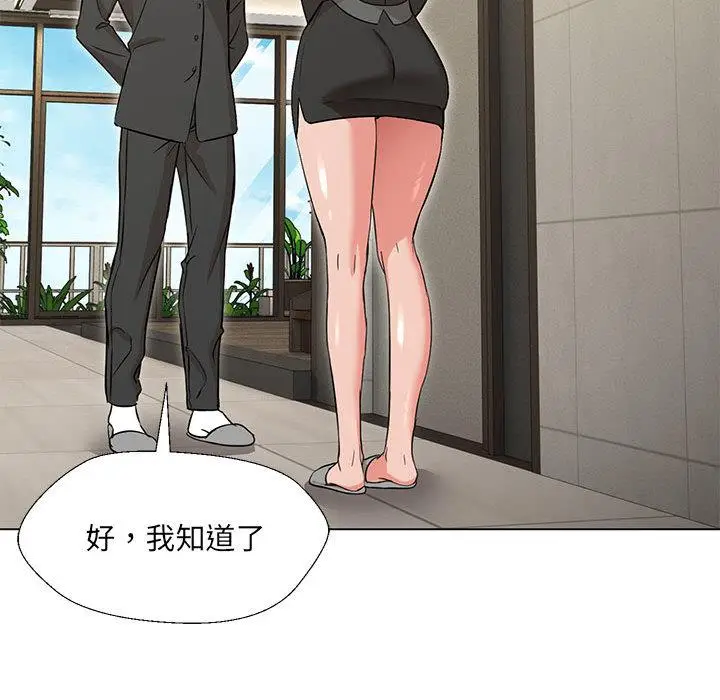 漫画《嫁入豪门的老师》第2话第82张图