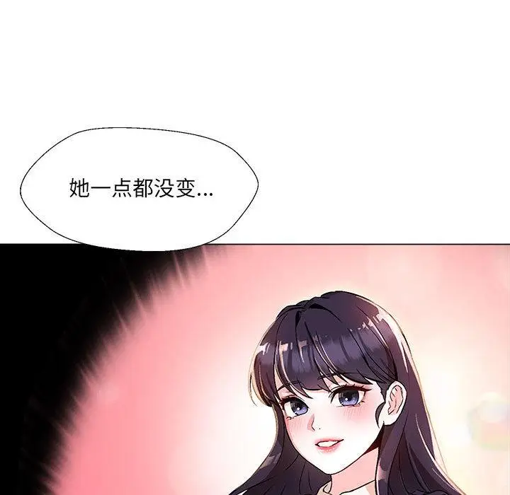 漫画《嫁入豪门的老师》第2话第90张图