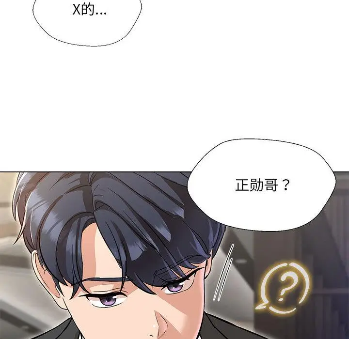 漫画《嫁入豪门的老师》第2话第93张图