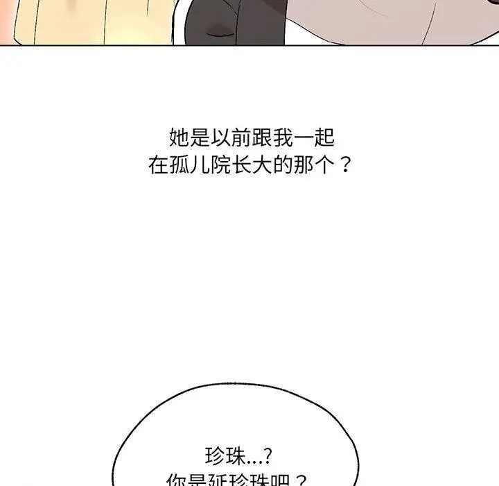 漫画《嫁入豪门的老师》第2话第98张图