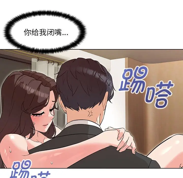 漫画《嫁入豪门的老师》第3话第126张图