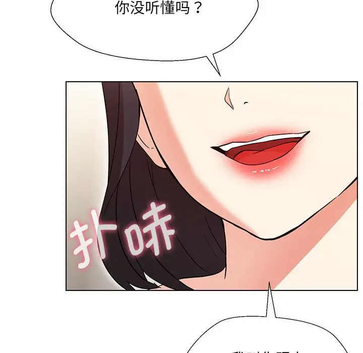漫画《嫁入豪门的老师》第3话第25张图