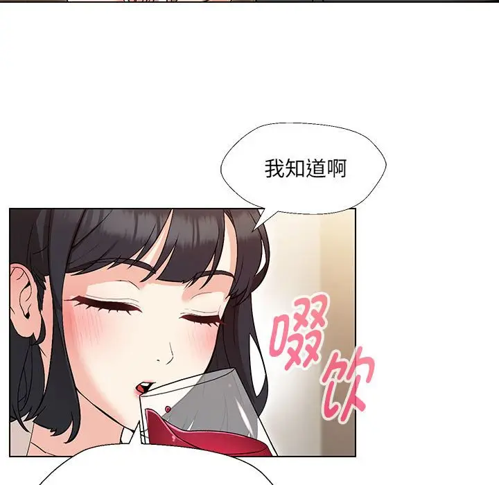 漫画《嫁入豪门的老师》第3话第28张图