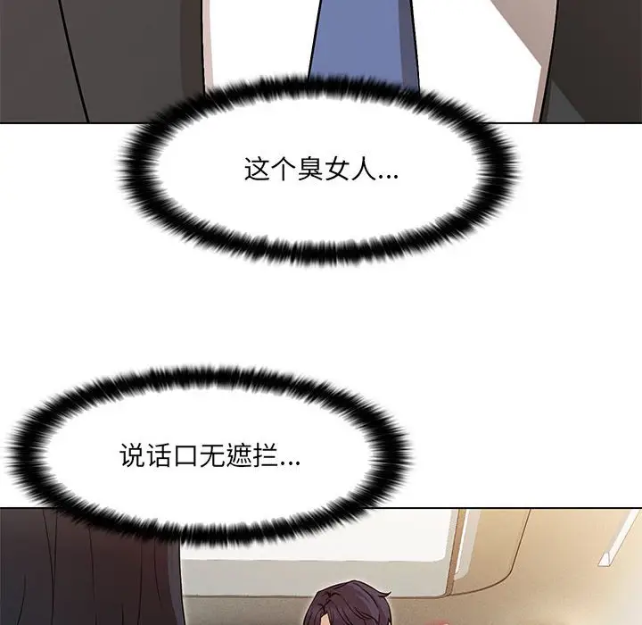 漫画《嫁入豪门的老师》第3话第37张图