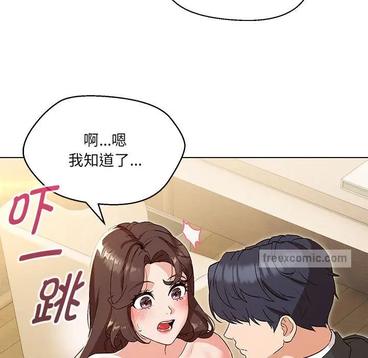 漫画《嫁入豪门的老师》第3话第80张图