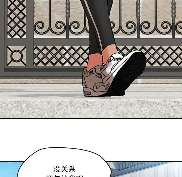 漫画《嫁入豪门的老师》第9话第119张图