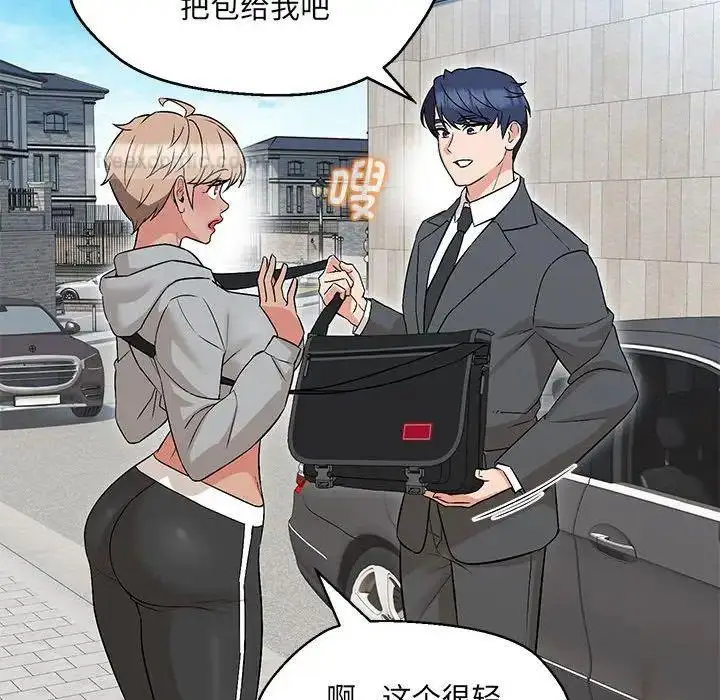 漫画《嫁入豪门的老师》第9话第120张图