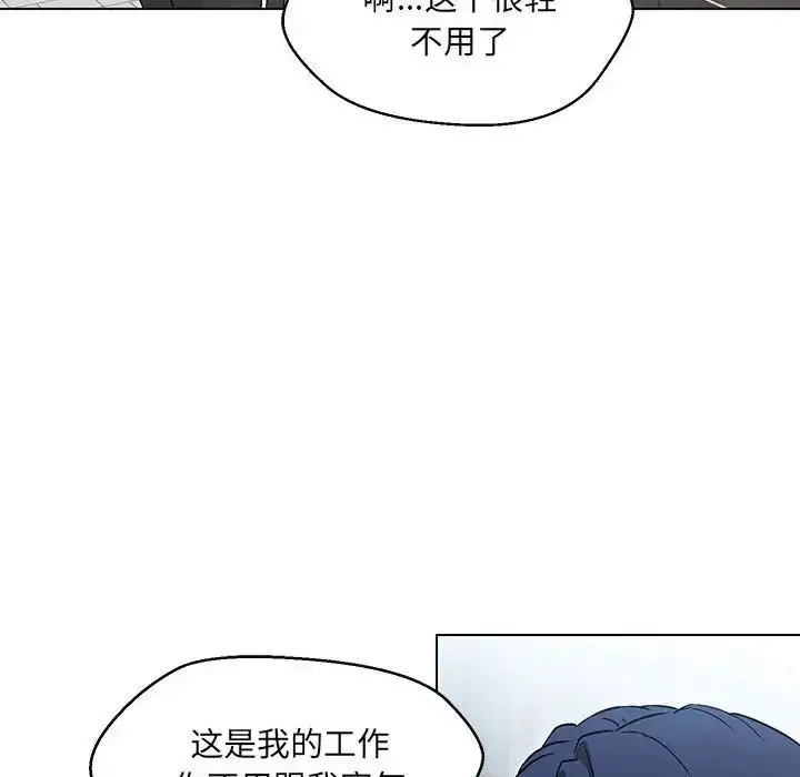 漫画《嫁入豪门的老师》第9话第121张图
