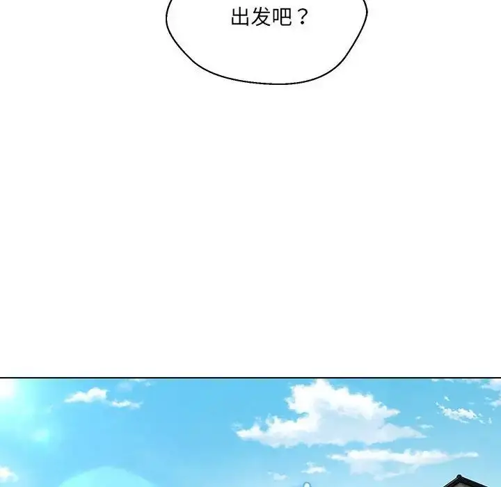 漫画《嫁入豪门的老师》第9话第124张图