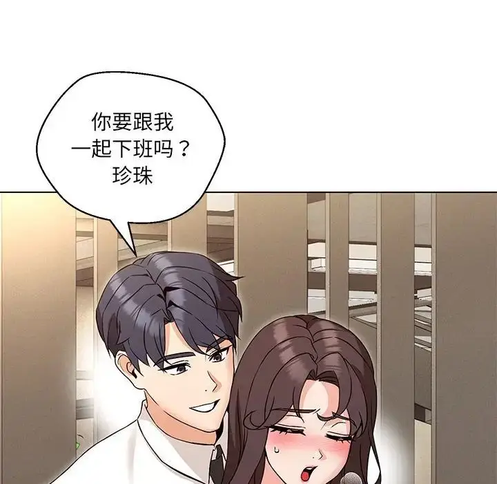 漫画《嫁入豪门的老师》第9话第13张图
