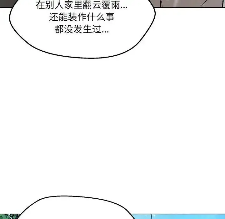 漫画《嫁入豪门的老师》第9话第130张图