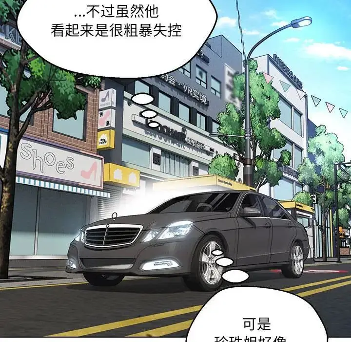 漫画《嫁入豪门的老师》第9话第131张图