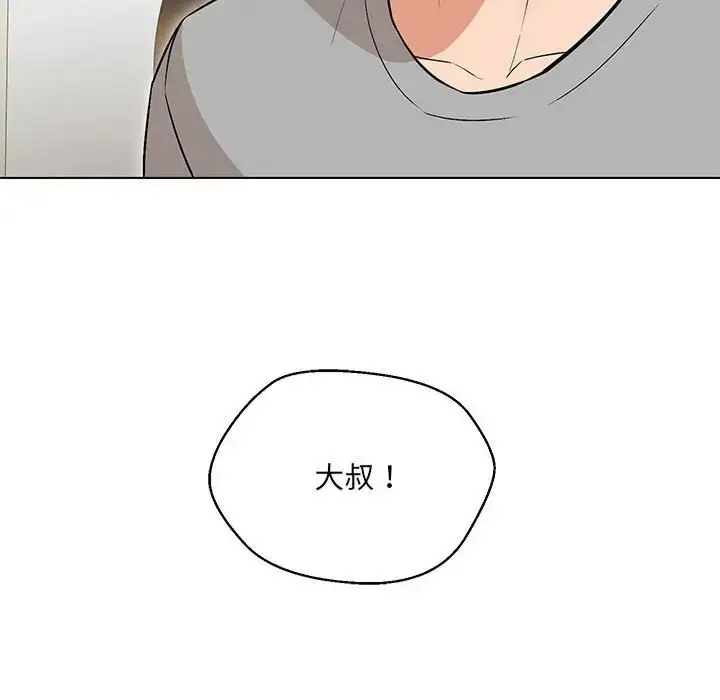 漫画《嫁入豪门的老师》第9话第158张图