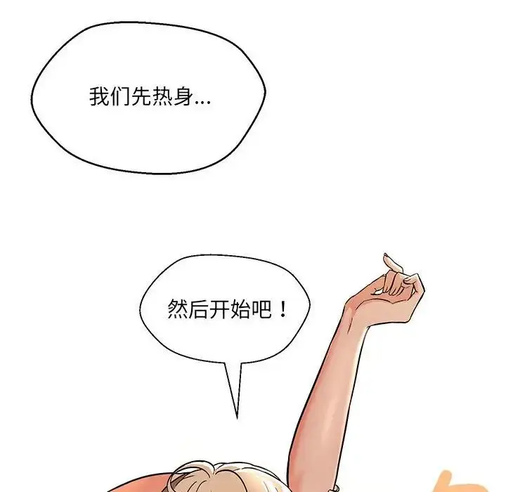 漫画《嫁入豪门的老师》第9话第162张图