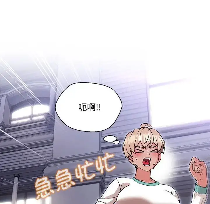 漫画《嫁入豪门的老师》第9话第22张图