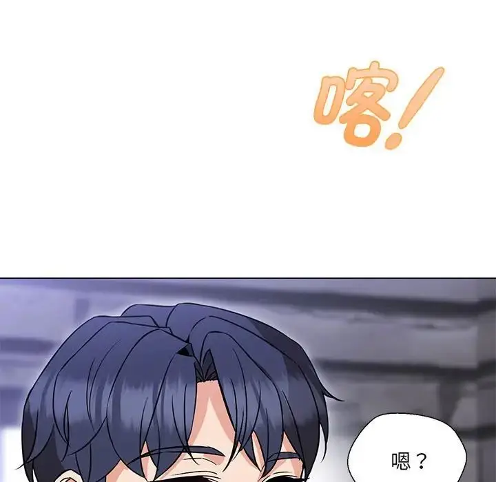 漫画《嫁入豪门的老师》第9话第25张图