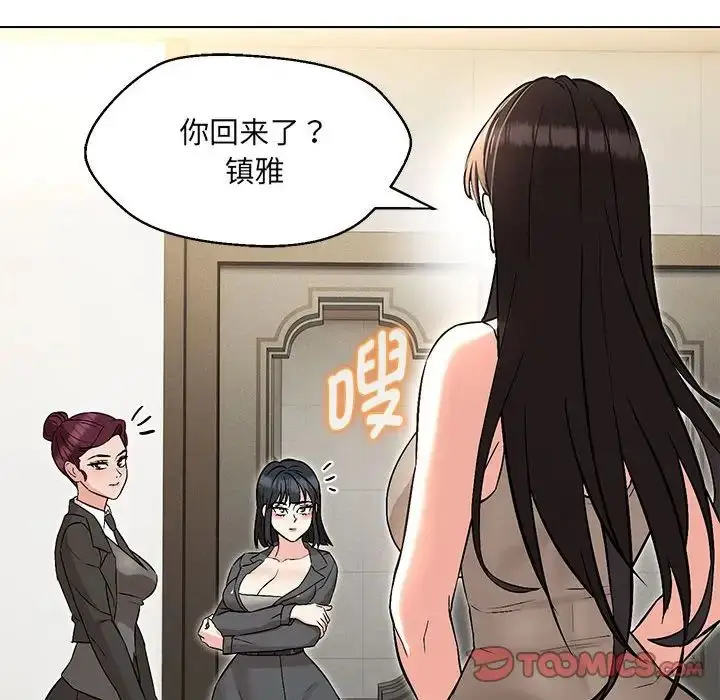 漫画《嫁入豪门的老师》第9话第39张图