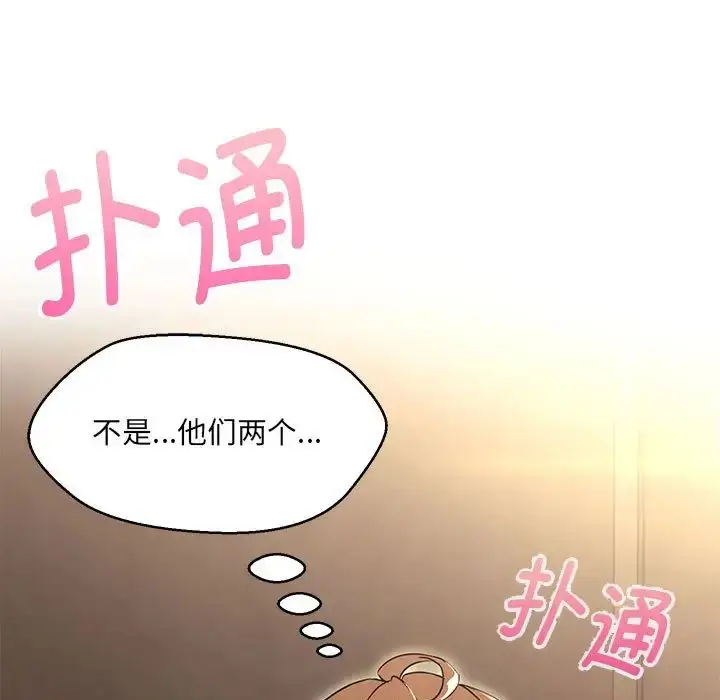 漫画《嫁入豪门的老师》第9话第5张图