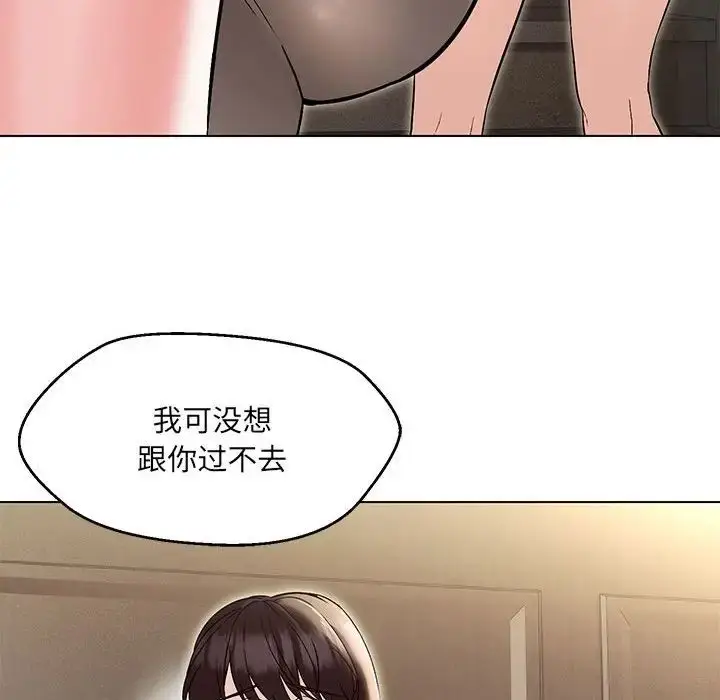 漫画《嫁入豪门的老师》第9话第50张图