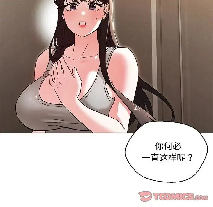 漫画《嫁入豪门的老师》第9话第51张图