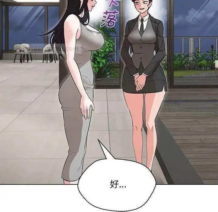 漫画《嫁入豪门的老师》第9话第60张图