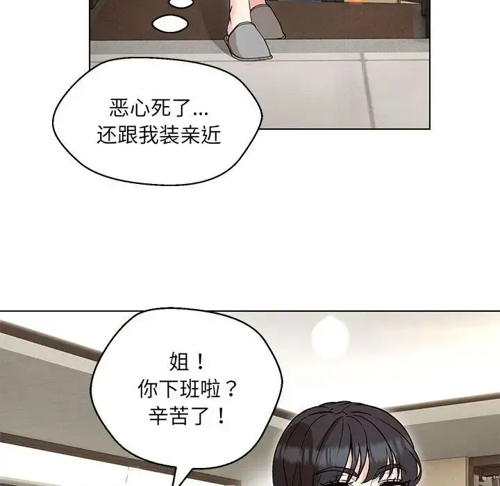 漫画《嫁入豪门的老师》第9话第64张图