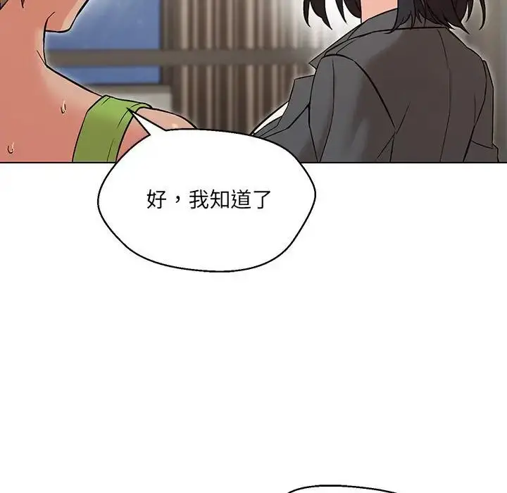 漫画《嫁入豪门的老师》第9话第72张图
