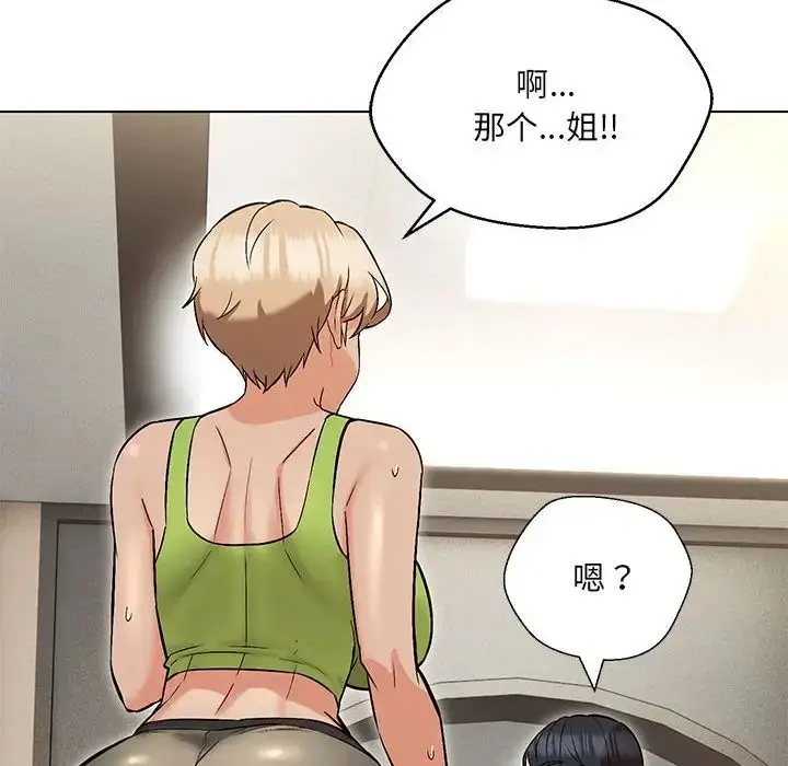 漫画《嫁入豪门的老师》第9话第73张图