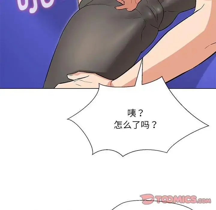 漫画《嫁入豪门的老师》第10话第111张图