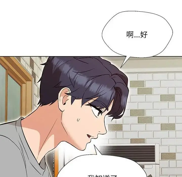 漫画《嫁入豪门的老师》第10话第116张图