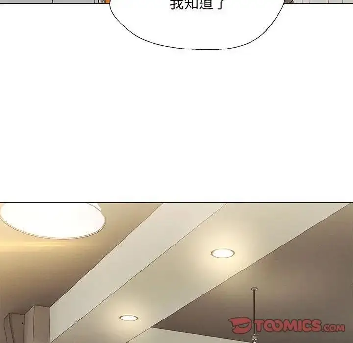漫画《嫁入豪门的老师》第10话第117张图