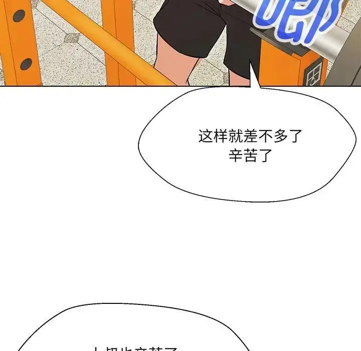 漫画《嫁入豪门的老师》第10话第13张图