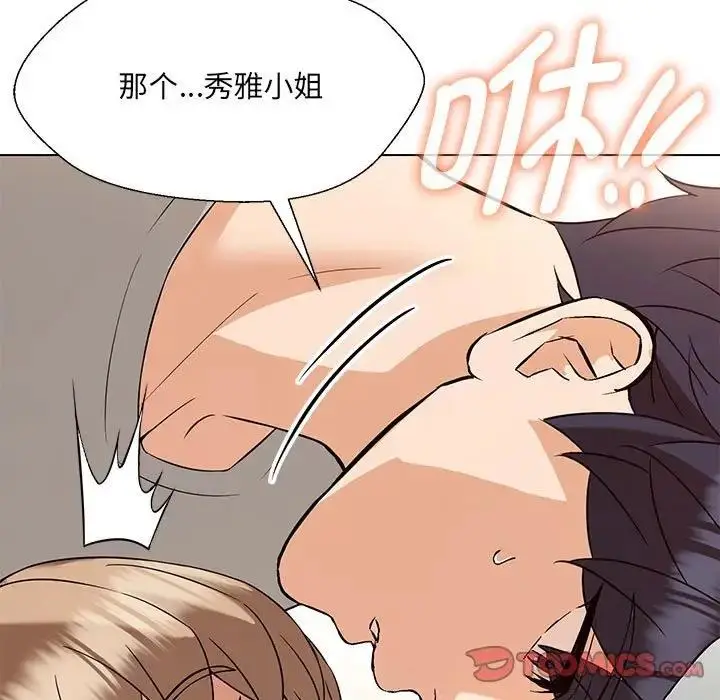 漫画《嫁入豪门的老师》第10话第141张图