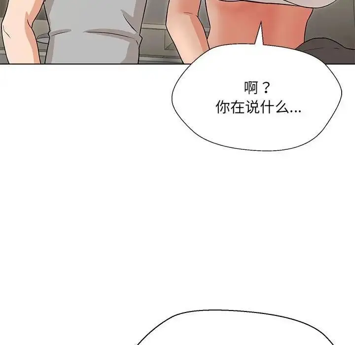 漫画《嫁入豪门的老师》第10话第148张图