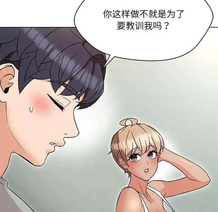 漫画《嫁入豪门的老师》第10话第149张图