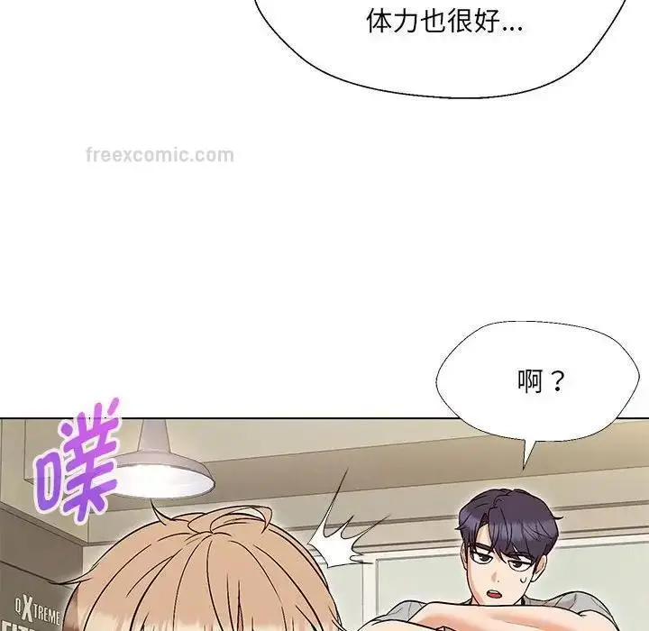漫画《嫁入豪门的老师》第10话第20张图
