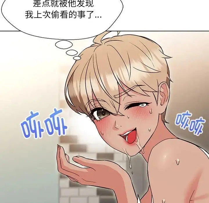 漫画《嫁入豪门的老师》第10话第24张图