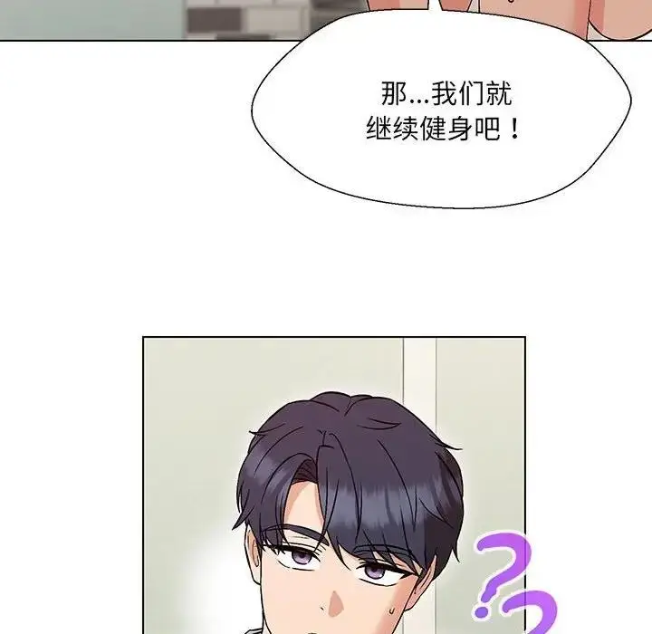 漫画《嫁入豪门的老师》第10话第25张图