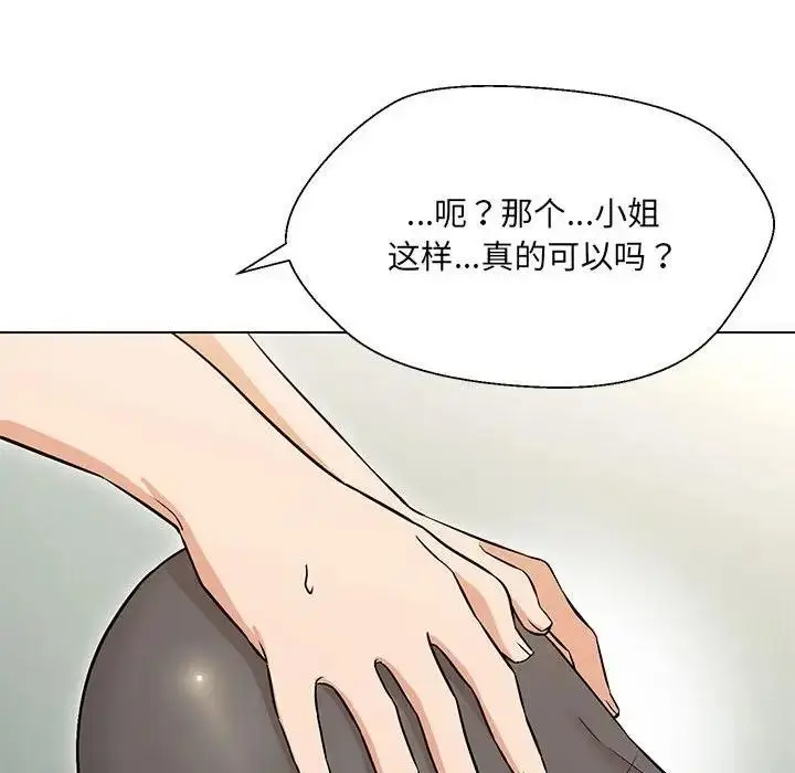 漫画《嫁入豪门的老师》第10话第28张图