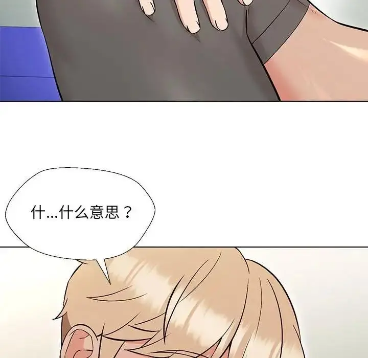 漫画《嫁入豪门的老师》第10话第29张图